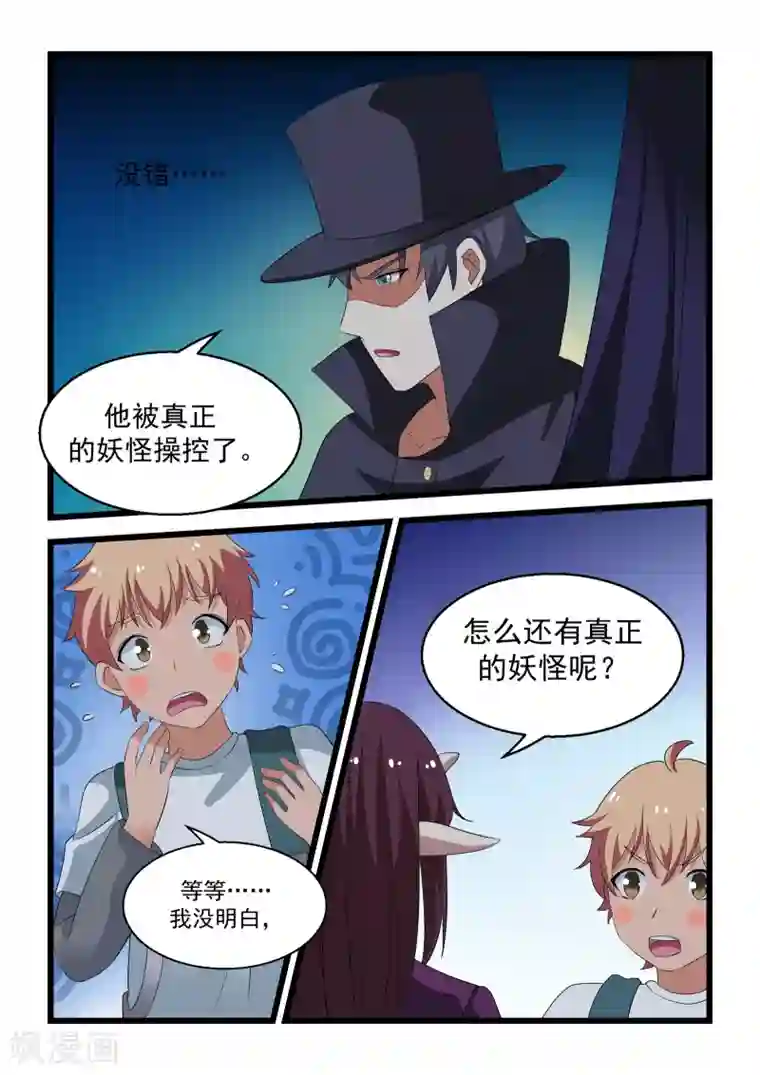 抱紧我的小龙女第25话