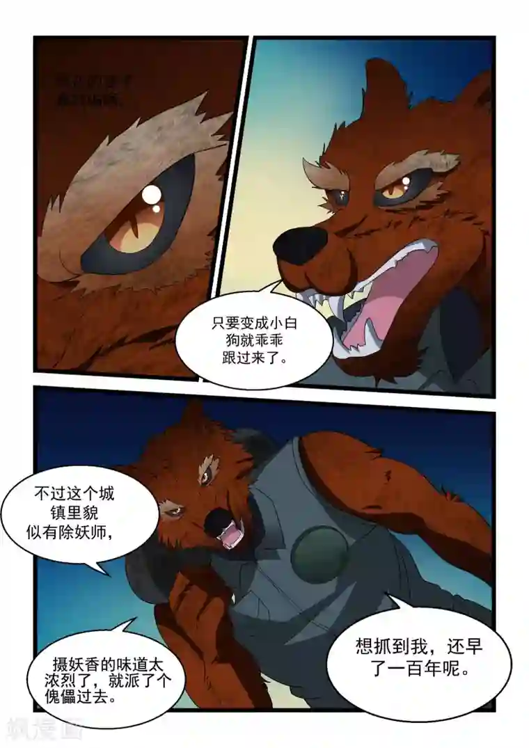 女人打开脚男人桶免费APP第26话