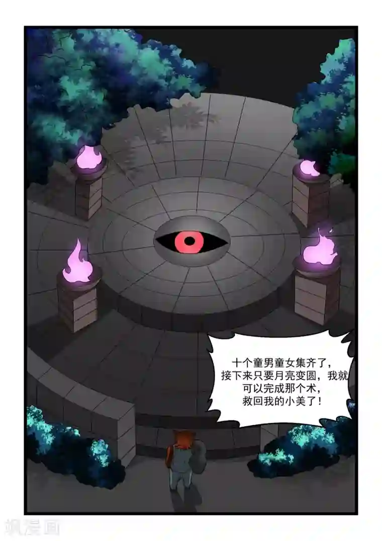 女人打开脚男人桶免费APP第26话