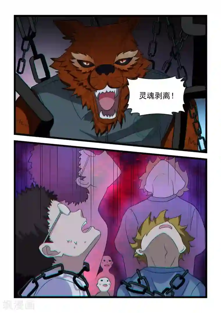 女人打开脚男人桶免费APP第26话