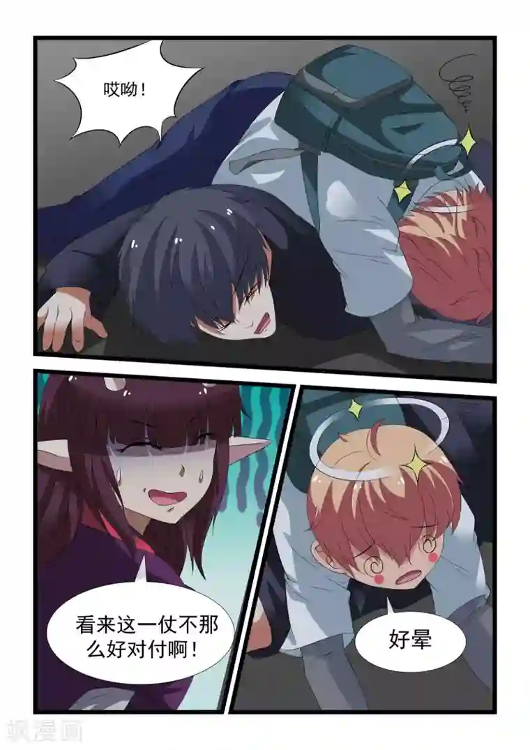 抱紧我的小龙女第27话