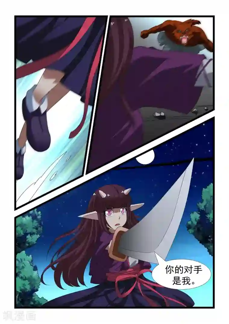 抱紧我的小龙女第27话