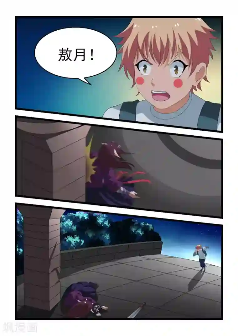 抱紧我的小龙女第27话