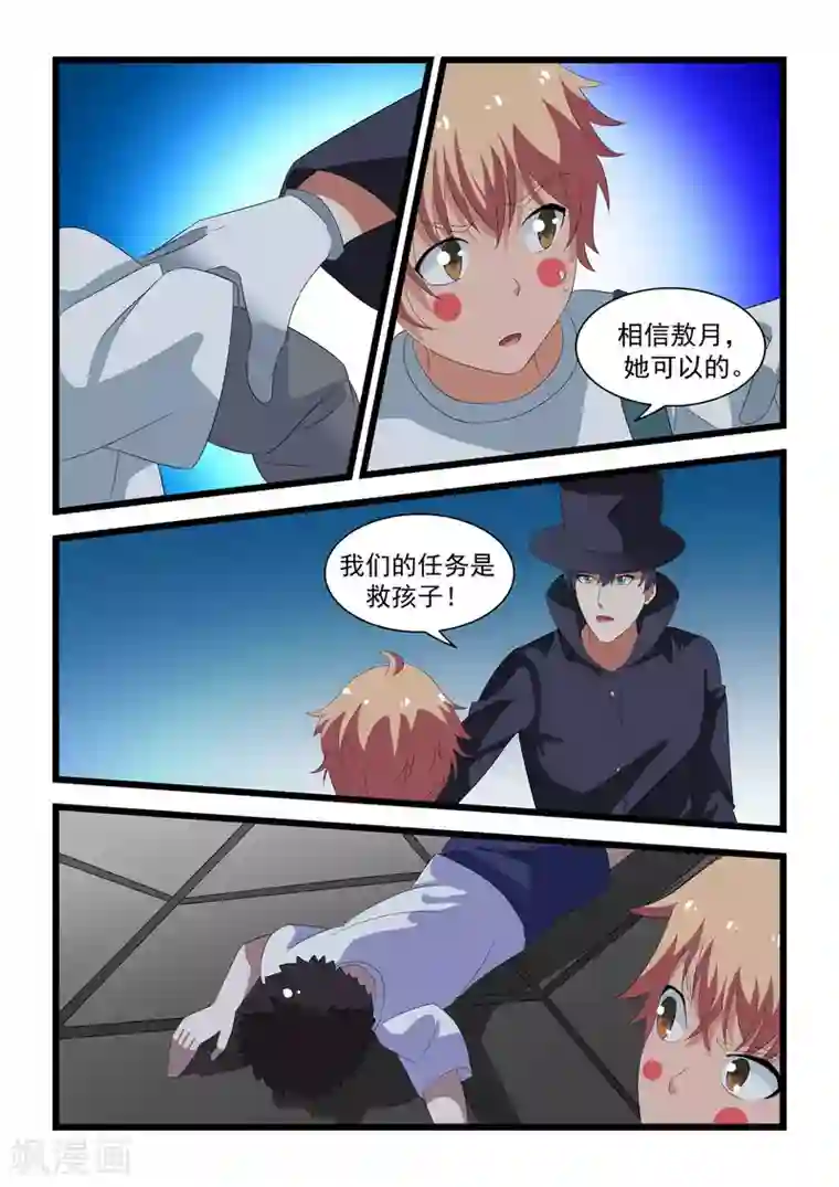 抱紧我的小龙女第27话
