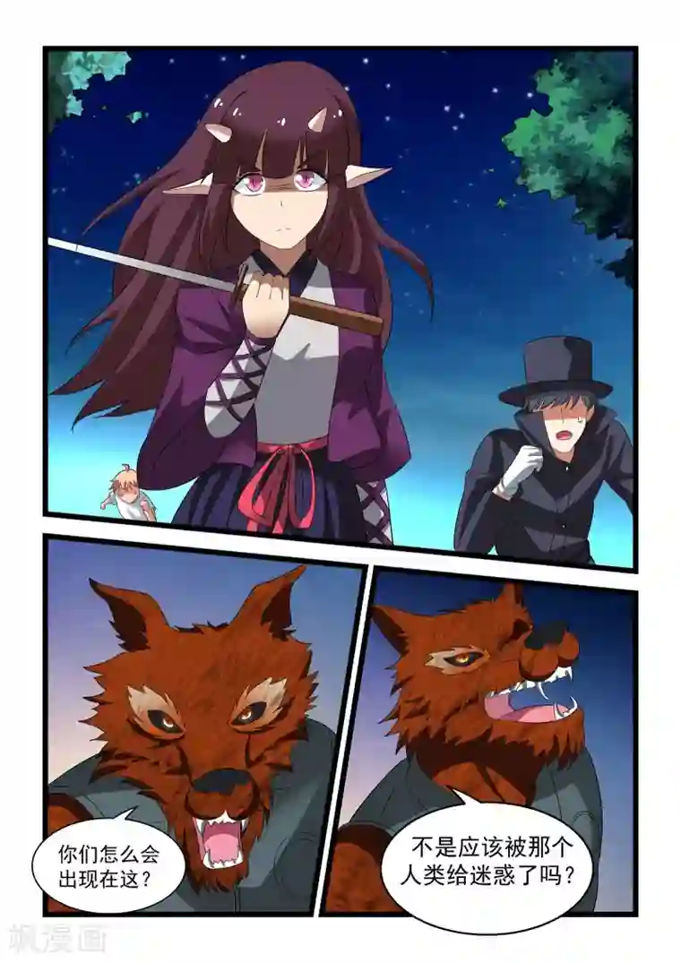 抱紧我的小龙女第27话