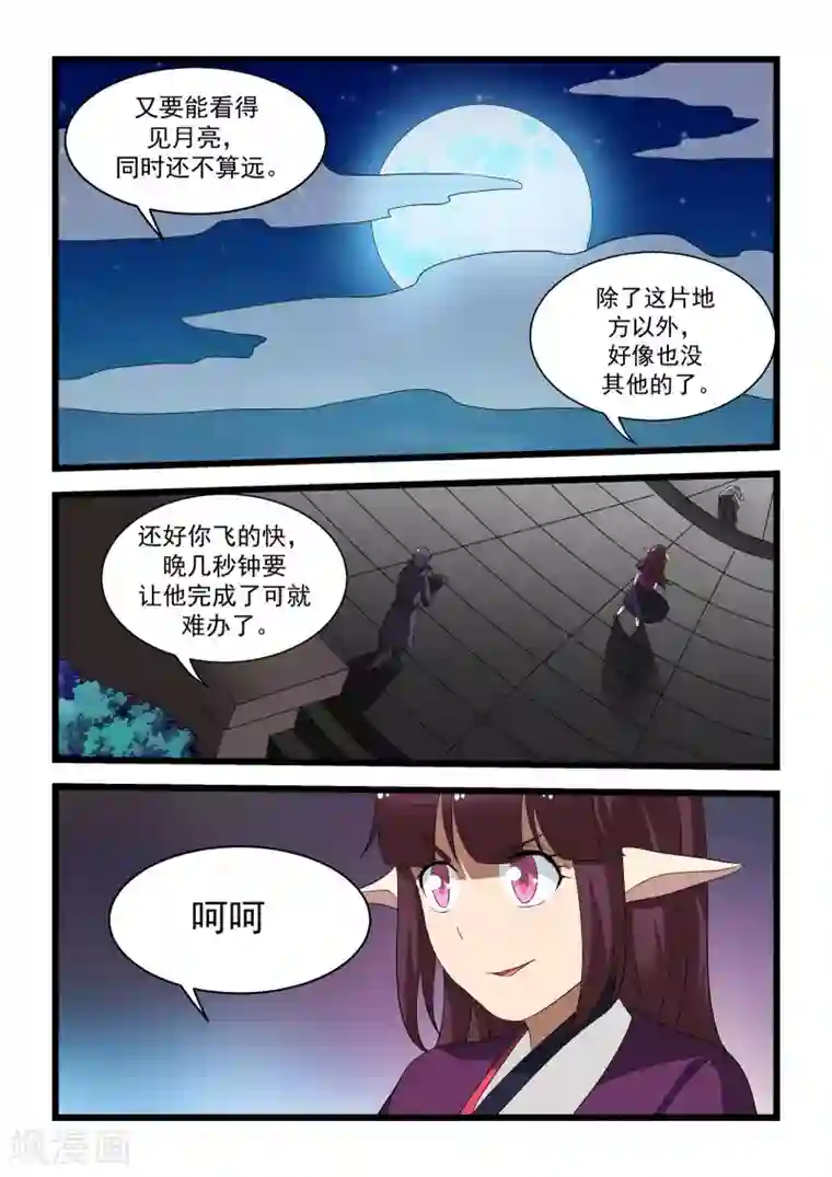 抱紧我的小龙女第27话
