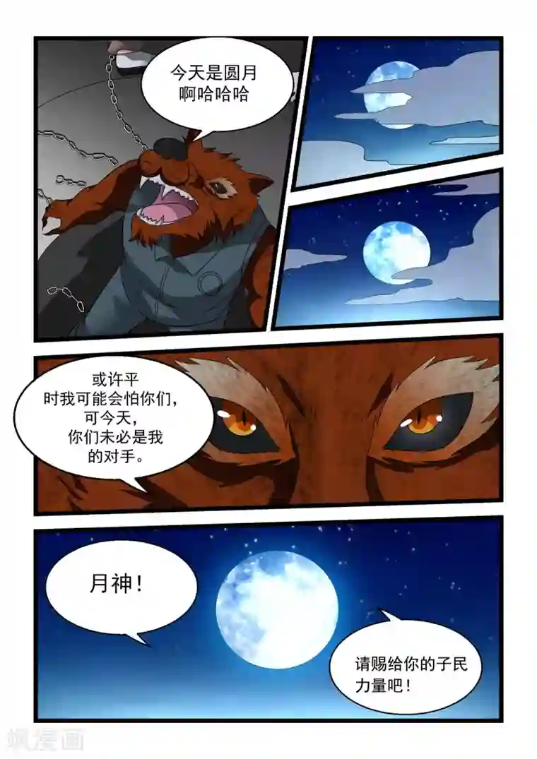 抱紧我的小龙女第27话