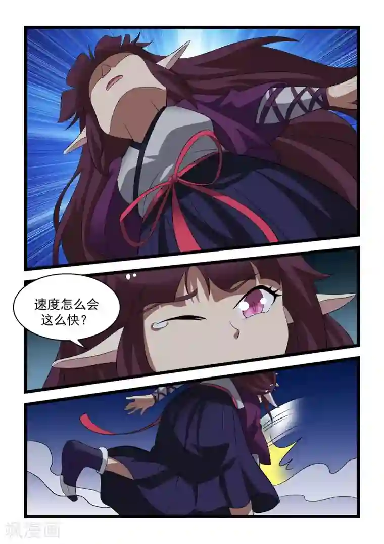 抱紧我的小龙女第28话