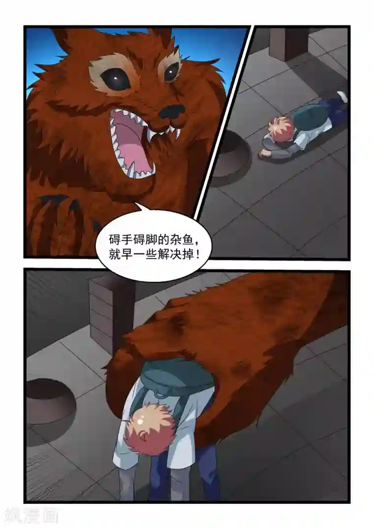 抱紧我的小龙女第28话