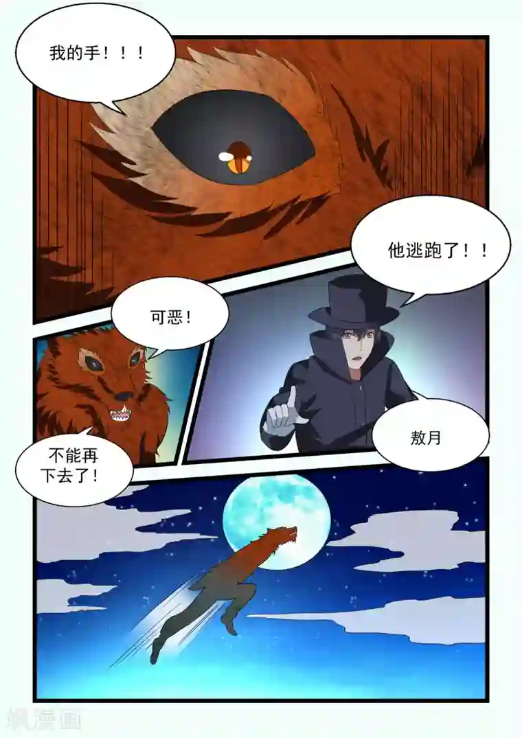 抱紧我的小龙女第28话