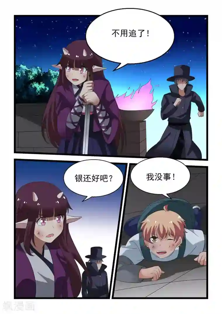 抱紧我的小龙女第28话