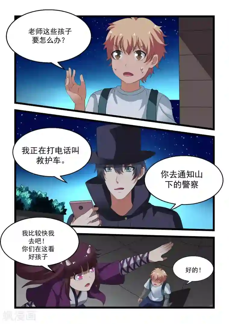 抱紧我的小龙女第28话