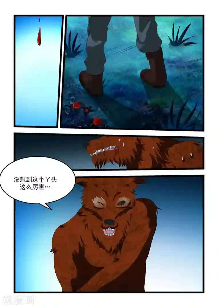 抱紧我的小龙女第28话