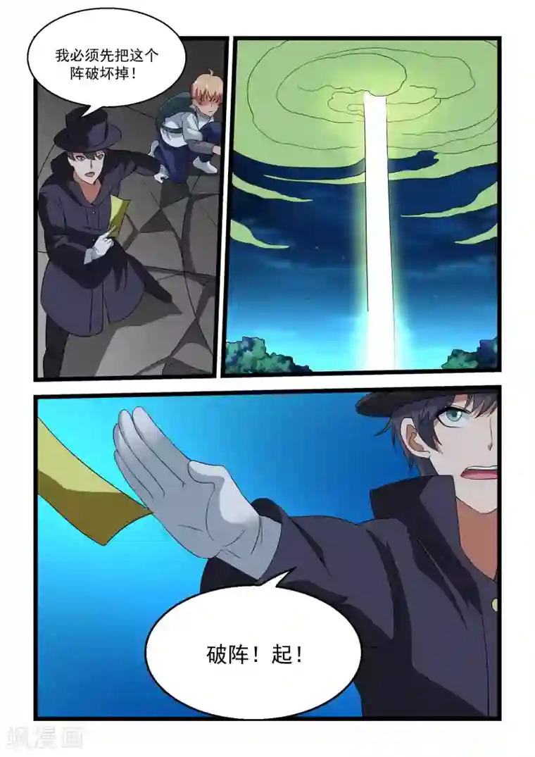 抱紧我的小龙女第28话