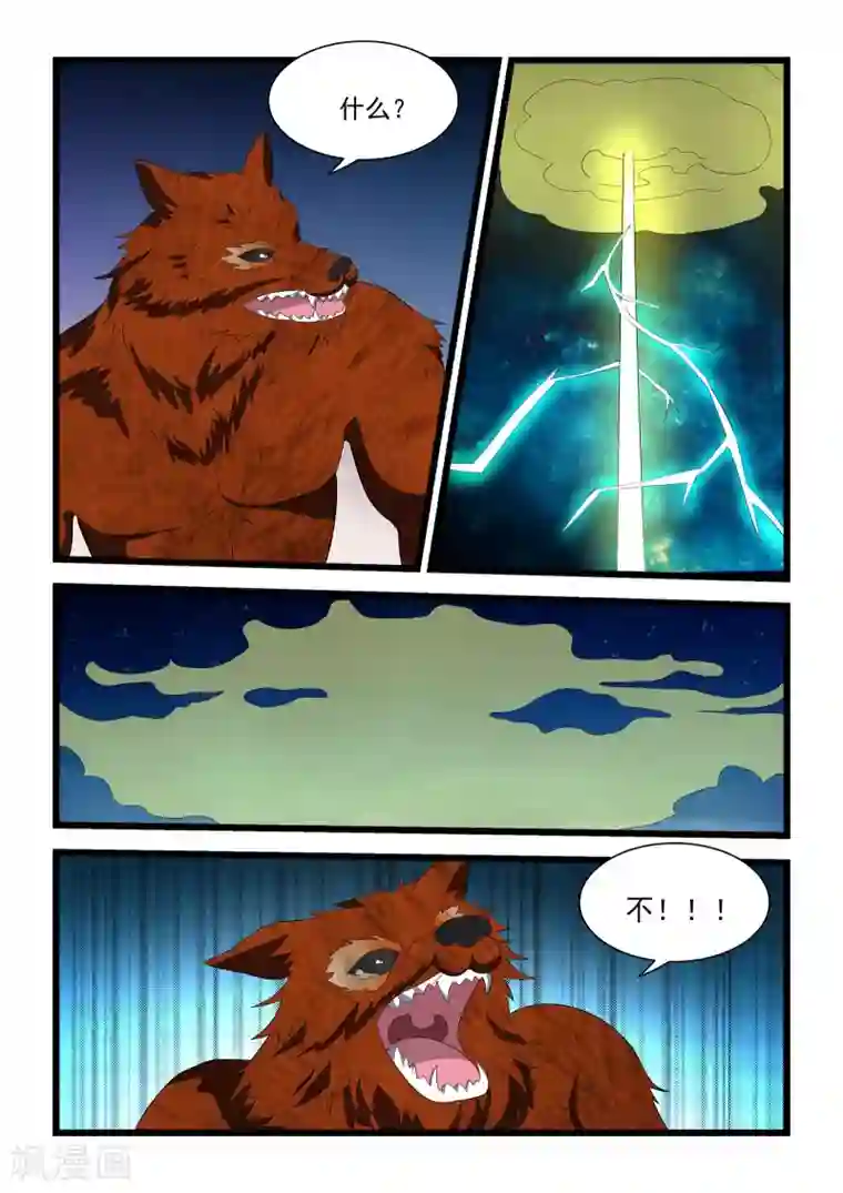 抱紧我的小龙女第28话