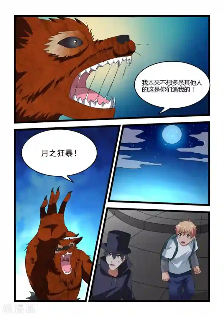 抱紧我的小龙女第28话