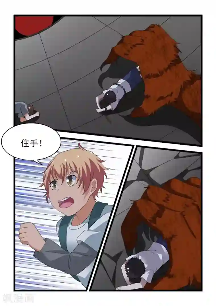 抱紧我的小龙女第28话