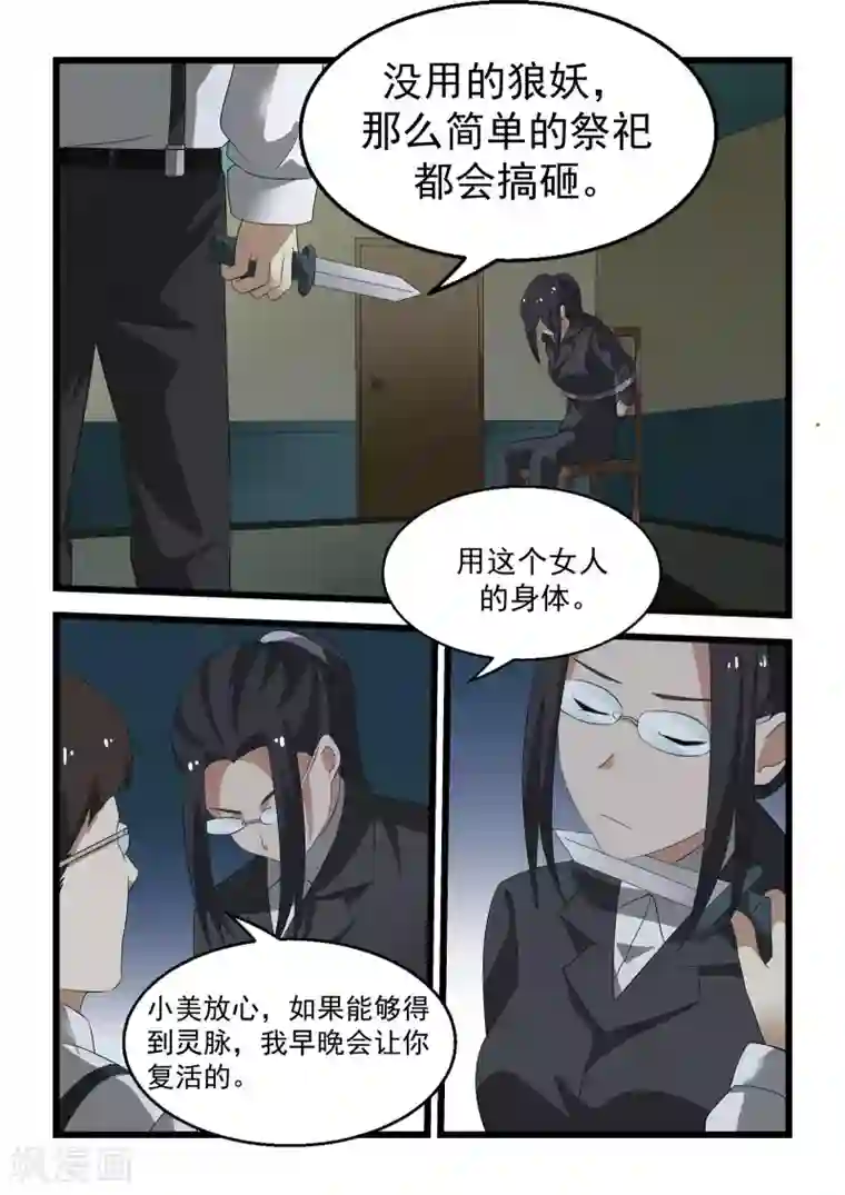 抱紧我的小龙女第29话