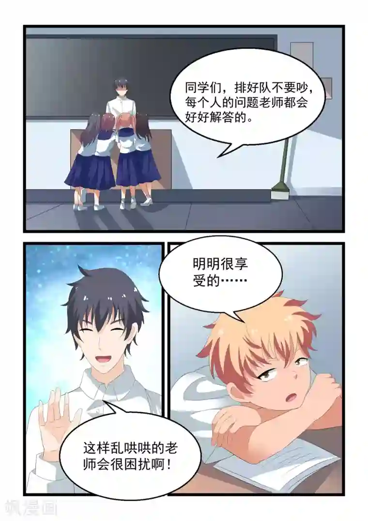 抱紧我的小龙女第29话