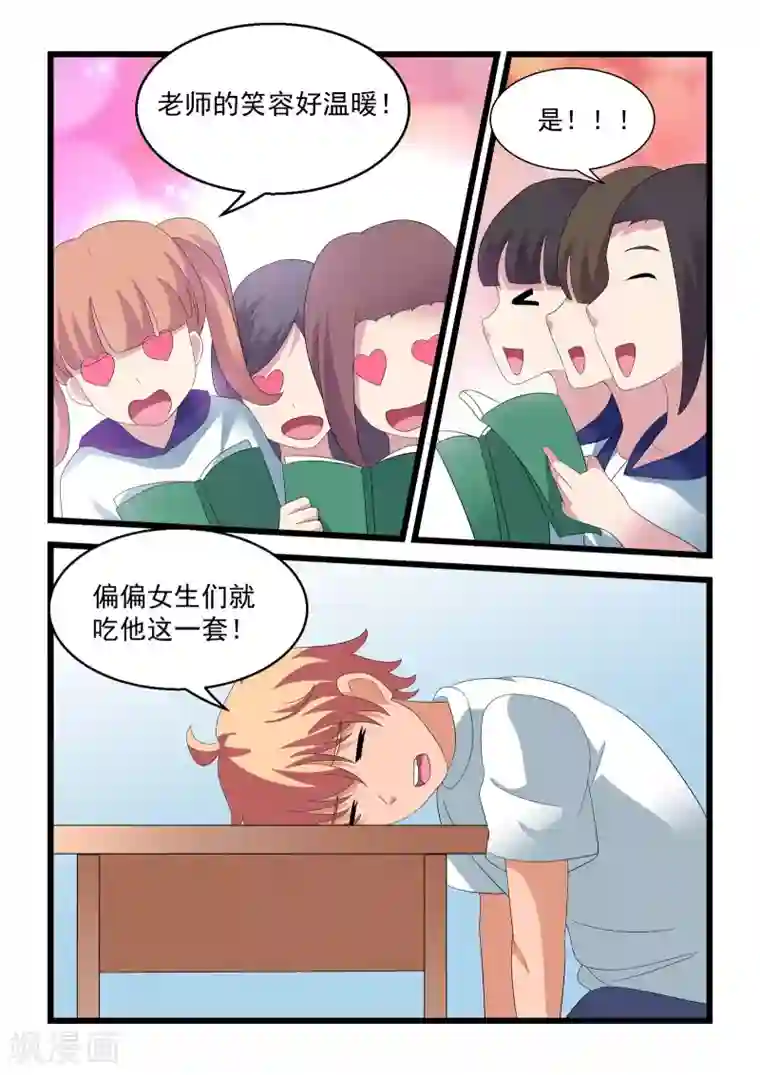 抱紧我的小龙女第29话