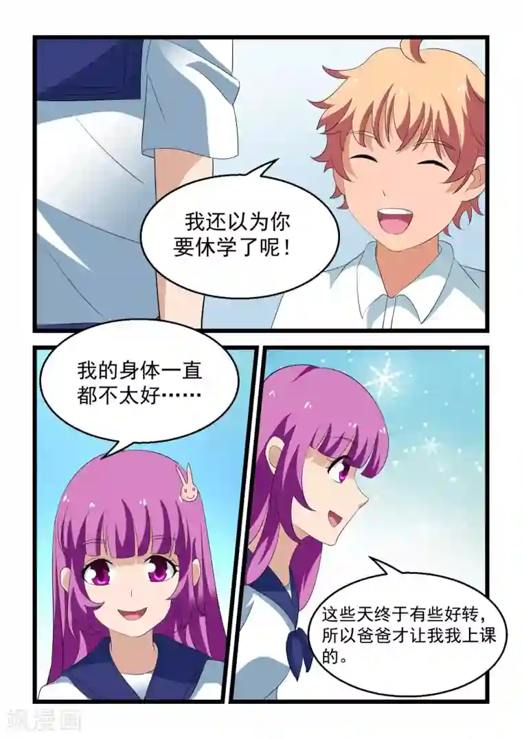 抱紧我的小龙女第29话