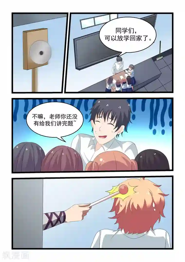 抱紧我的小龙女第29话