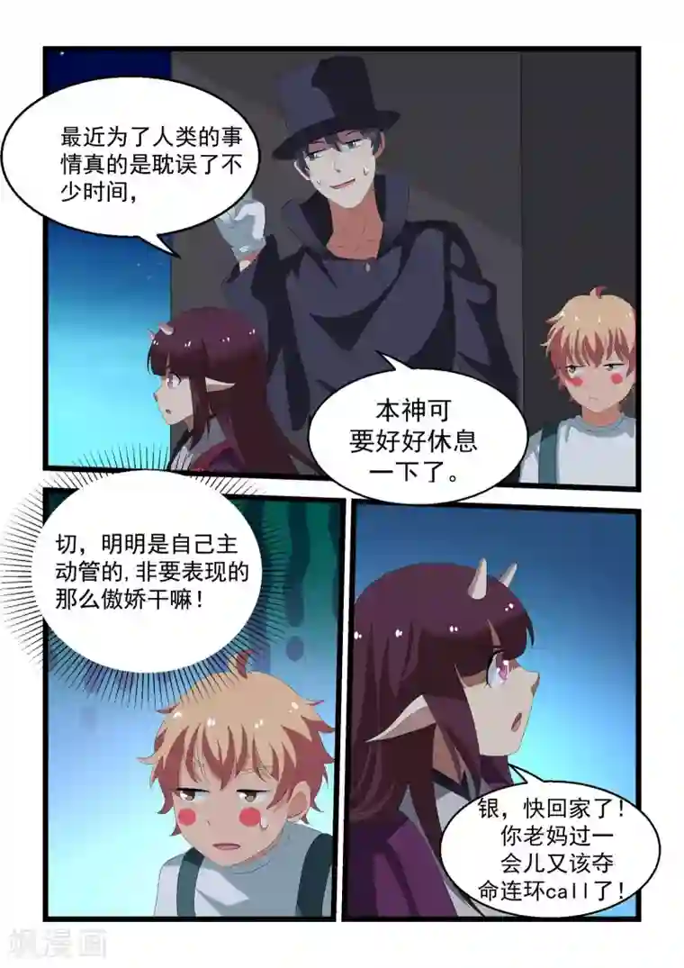 抱紧我的小龙女第29话