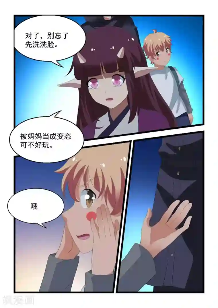 抱紧我的小龙女第29话