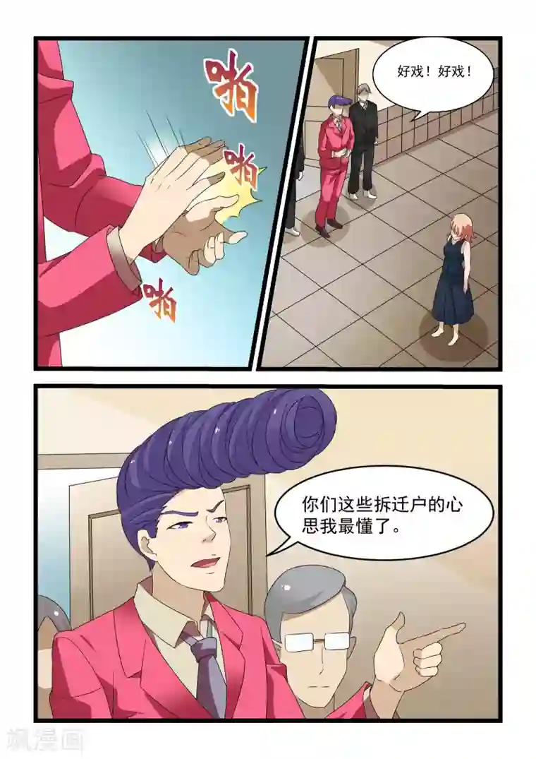 抱紧我的小龙女第30话