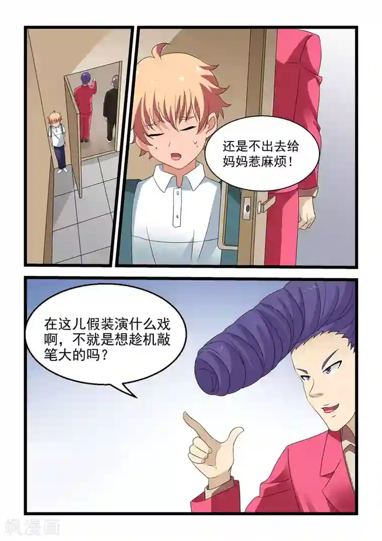 抱紧我的小龙女第30话