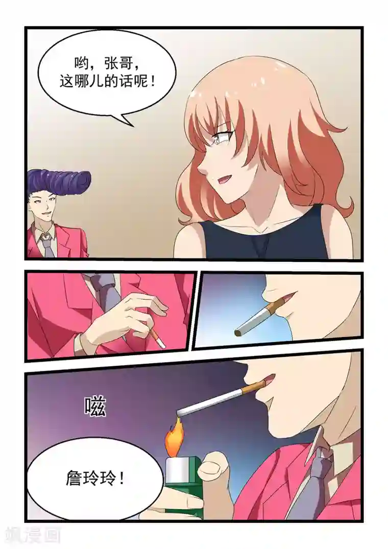 抱紧我的小龙女第30话