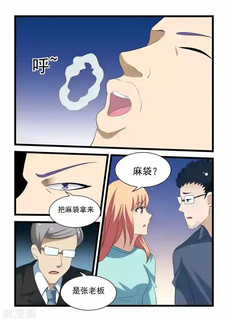 抱紧我的小龙女第30话