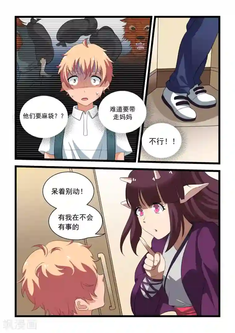 抱紧我的小龙女第30话