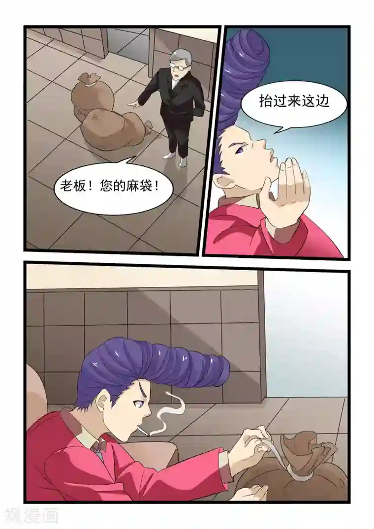 抱紧我的小龙女第30话