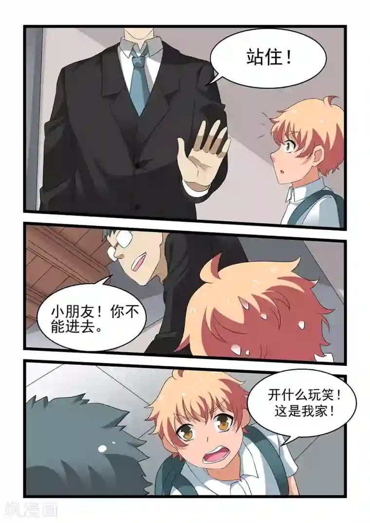 抱紧我的小龙女第30话