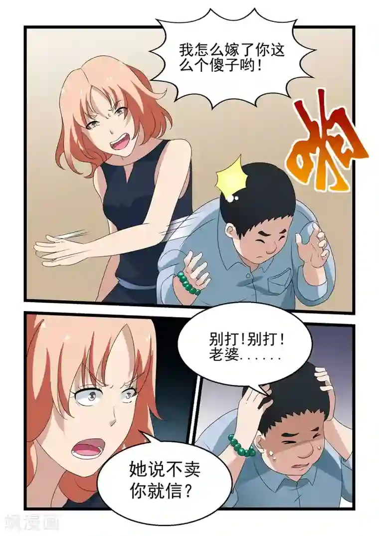 抱紧我的小龙女第30话