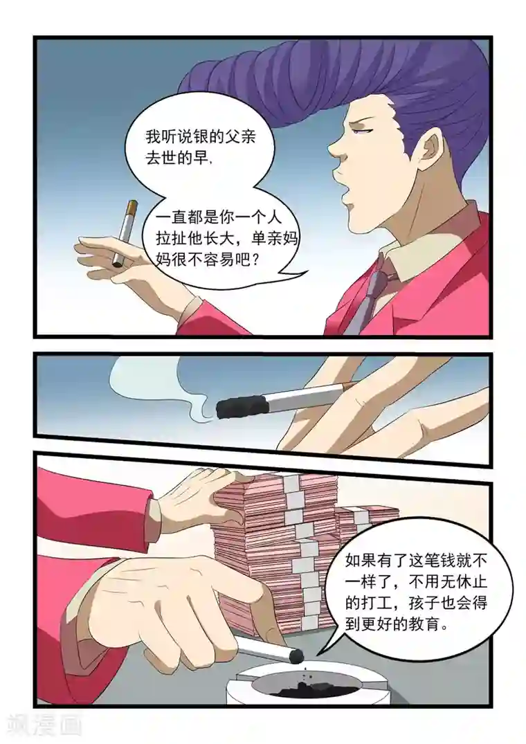 抱紧我的小龙女第31话