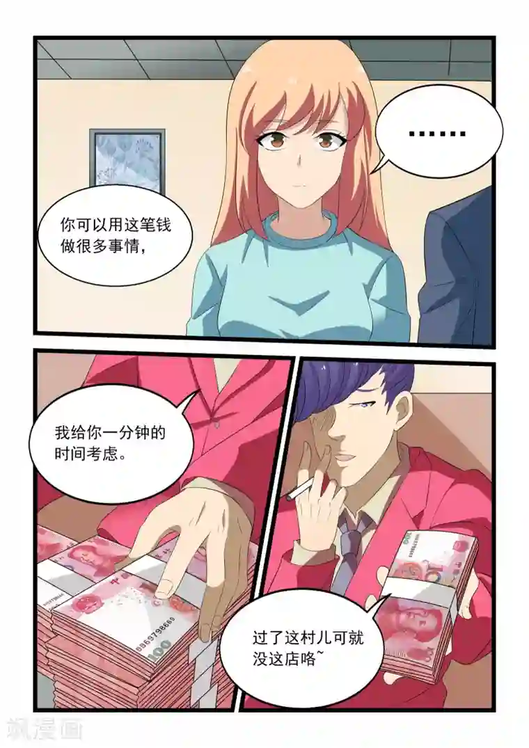 抱紧我的小龙女第31话