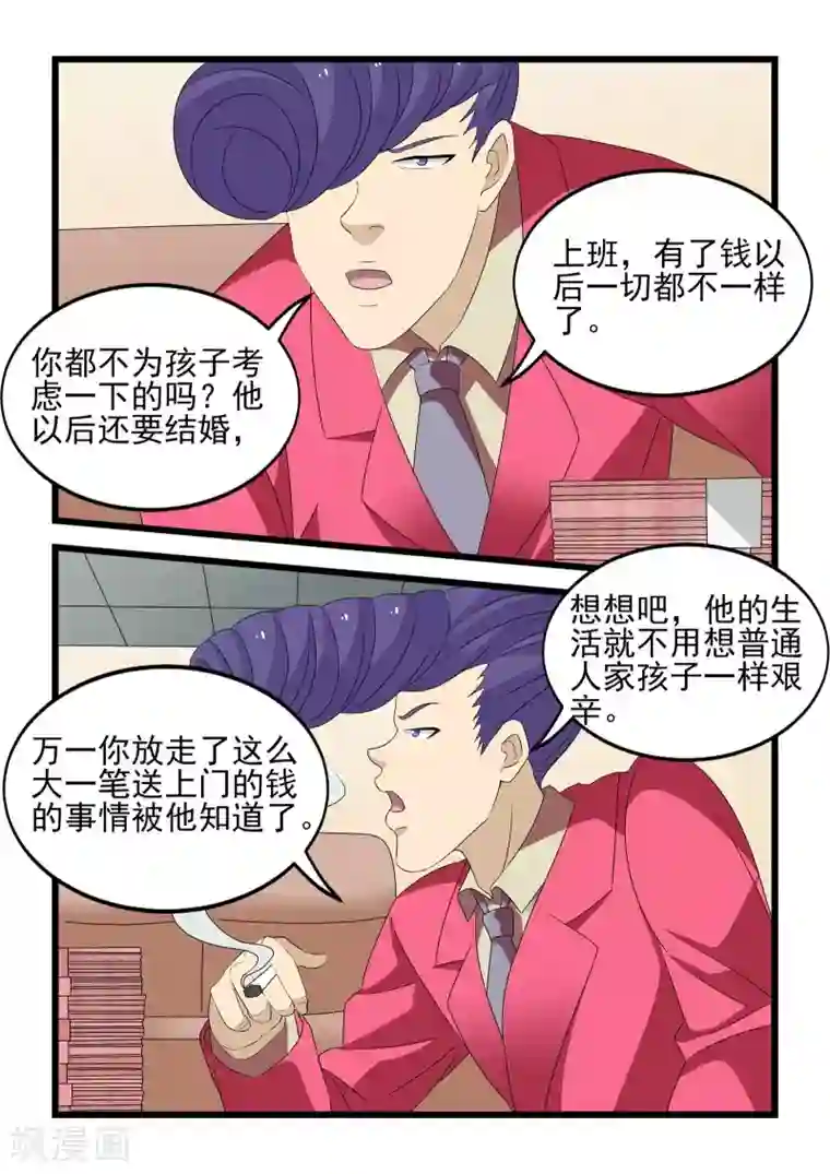 抱紧我的小龙女第31话