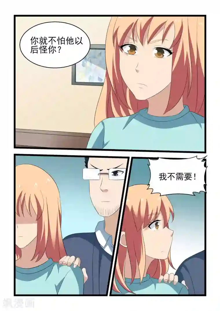 抱紧我的小龙女第31话