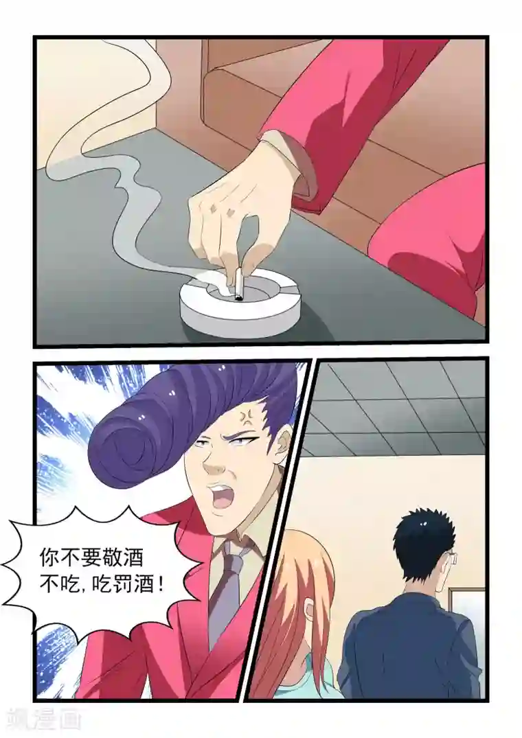 抱紧我的小龙女第31话