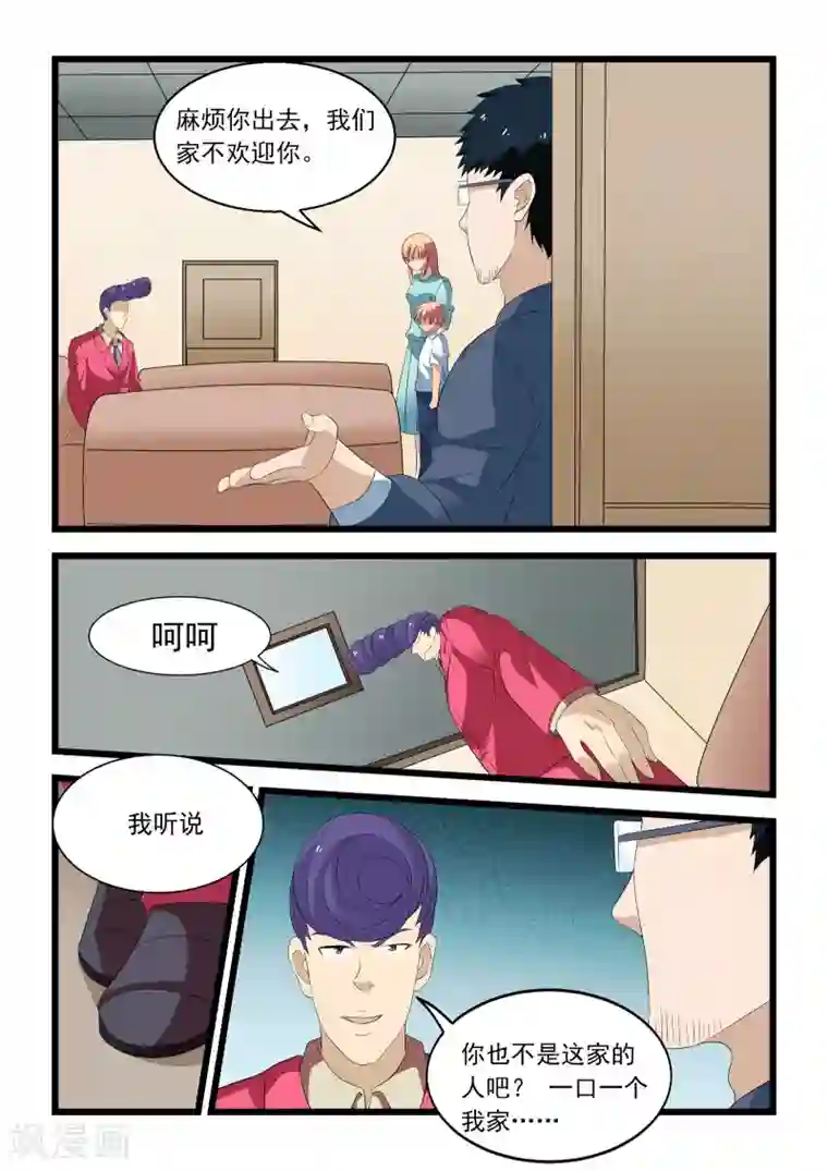 抱紧我的小龙女第31话