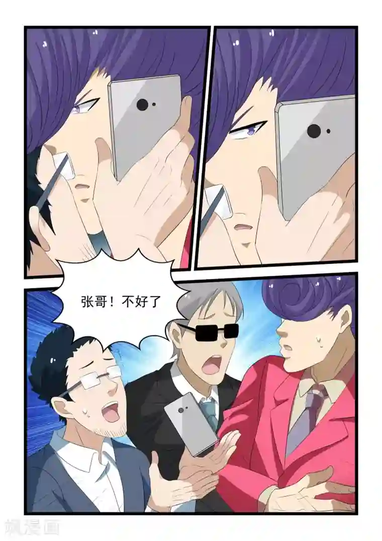 抱紧我的小龙女第31话