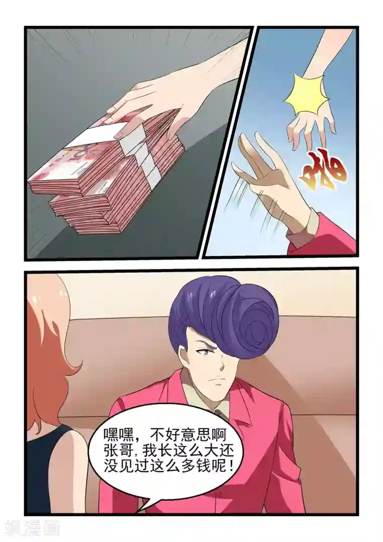 抱紧我的小龙女第31话