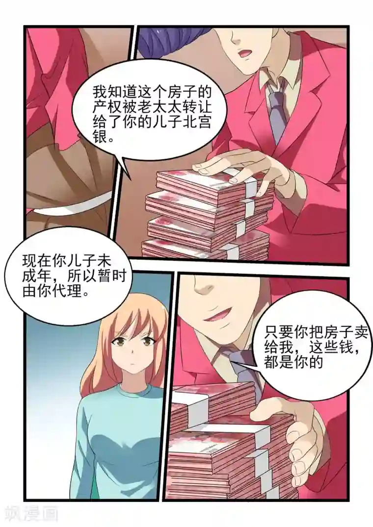 抱紧我的小龙女第31话