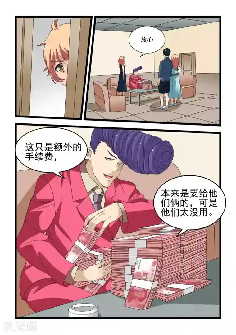 抱紧我的小龙女第31话