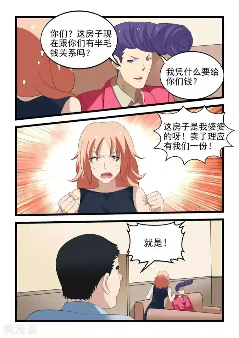 抱紧我的小龙女第31话