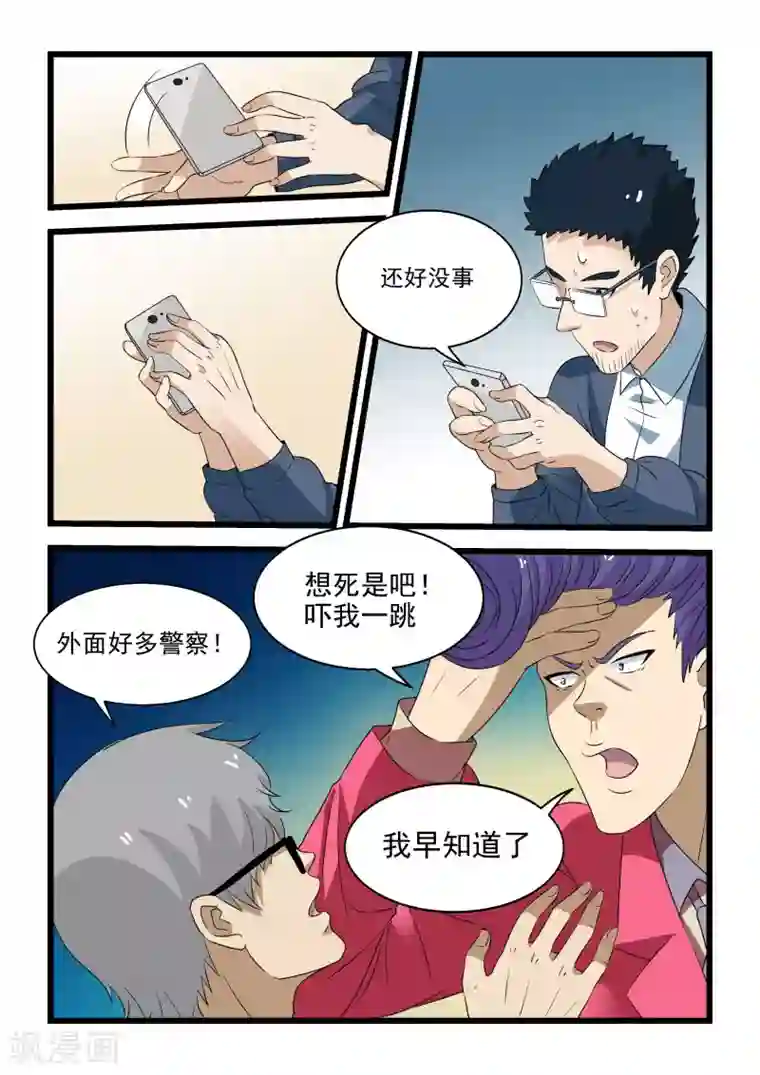 抱紧我的小龙女第32话