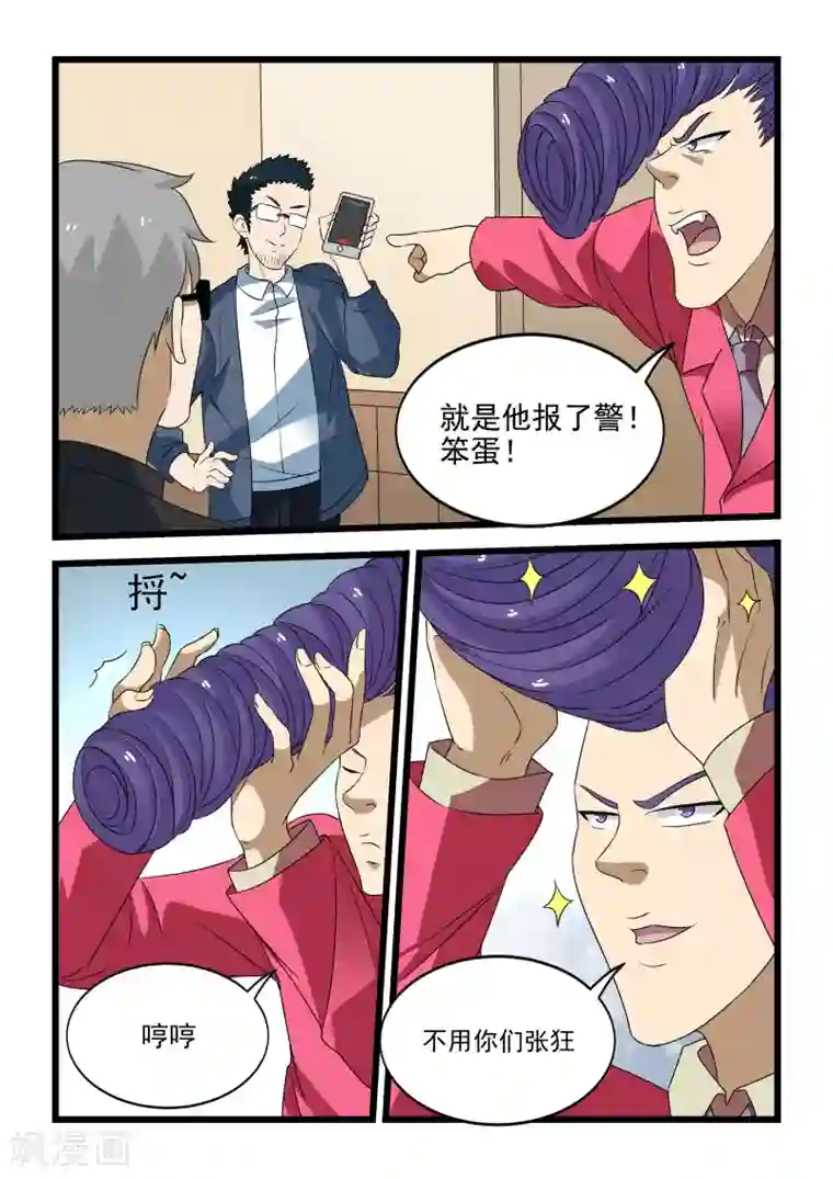 抱紧我的小龙女第32话