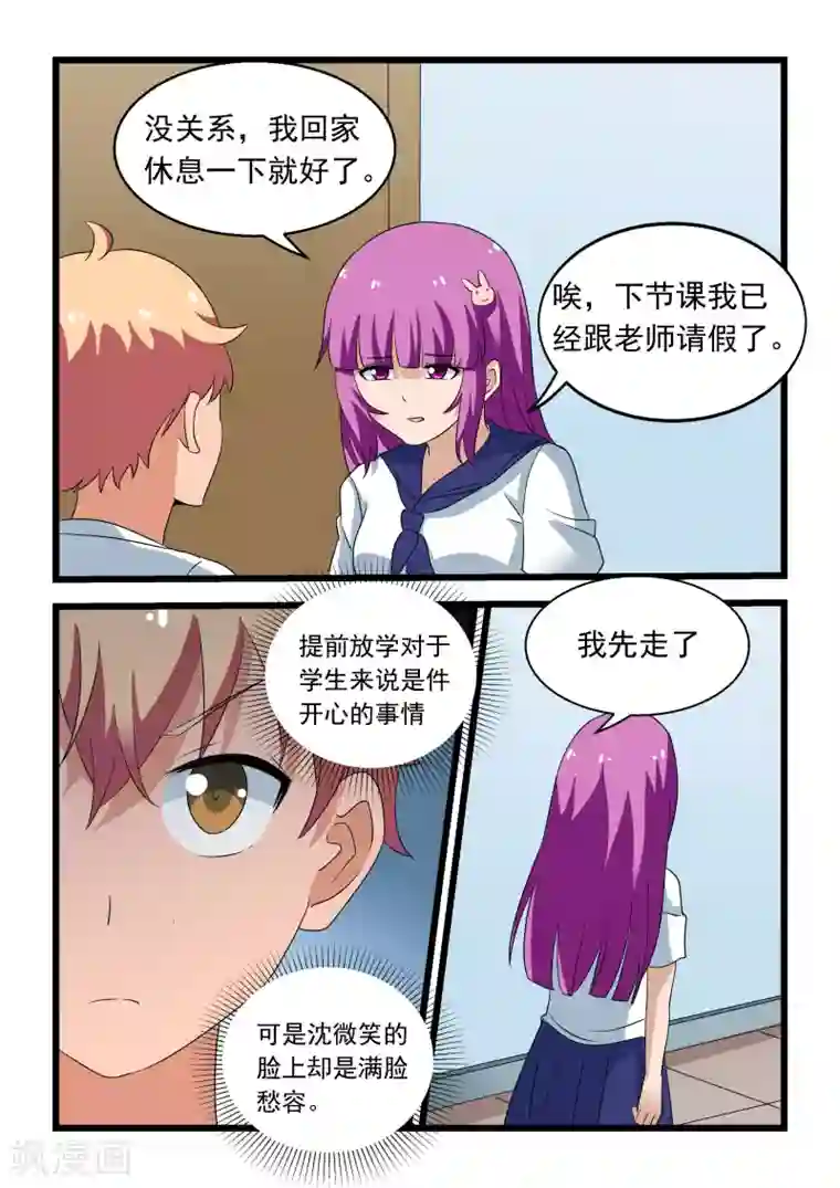 抱紧我的小龙女第32话